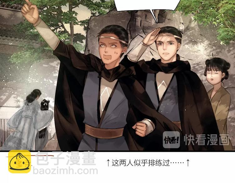 第46话 上门提亲(1/2)-第47话