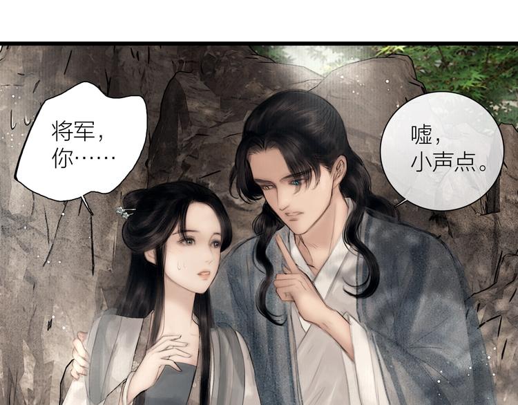 第46话 上门提亲(1/2)-第47话