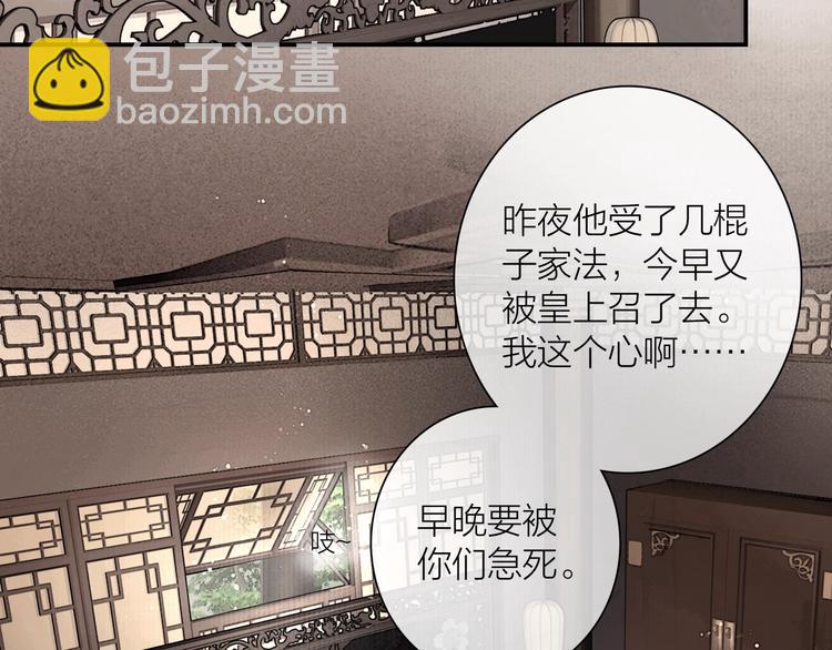 第46话 上门提亲(1/2)-第47话