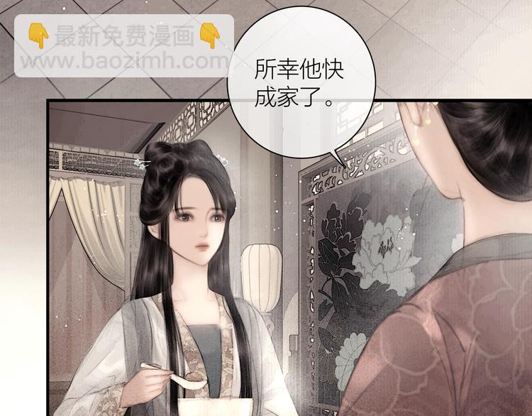 第46话 上门提亲(1/2)-第47话