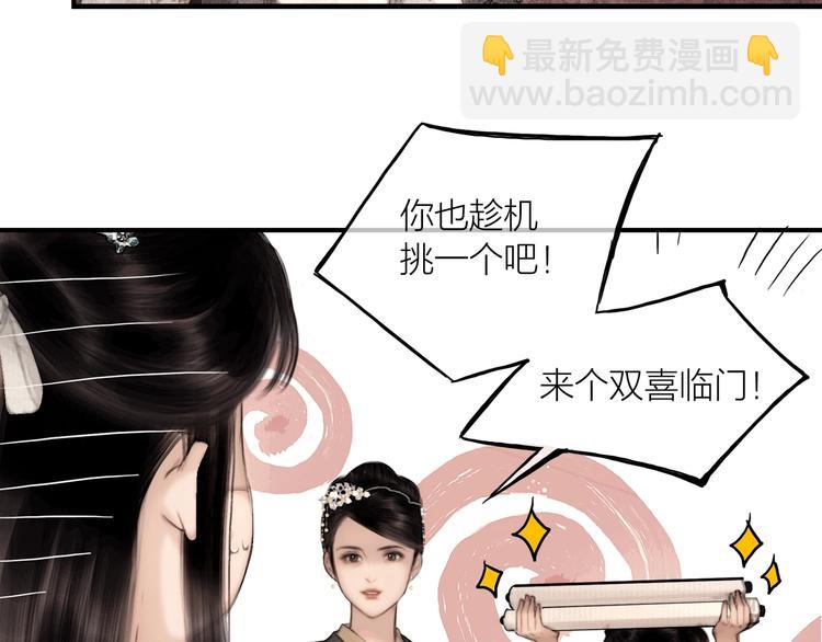 第46话 上门提亲(1/2)-第47话