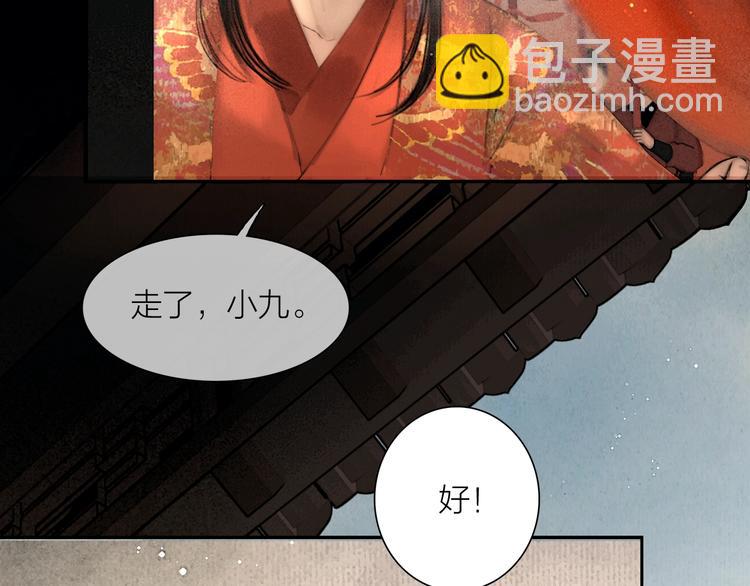 第48话 春宵值千金(1/2)-第49话