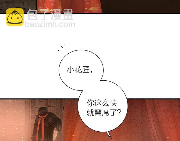 第48话 春宵值千金(1/2)-第49话