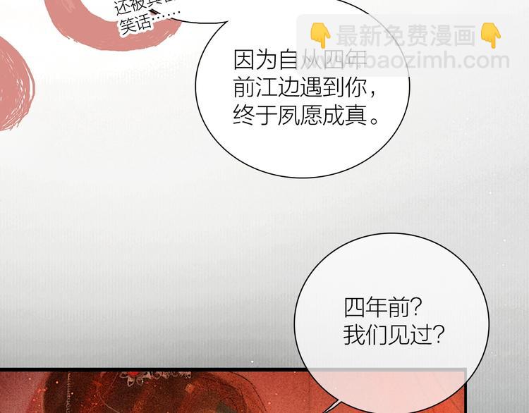 第48话 春宵值千金(1/2)-第49话