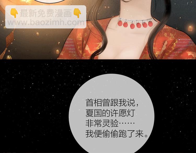 第48话 春宵值千金(1/2)-第49话