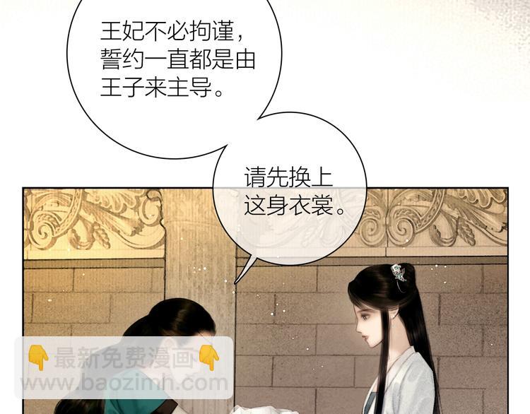 第50话 共浴爱河(1/2)-第51话