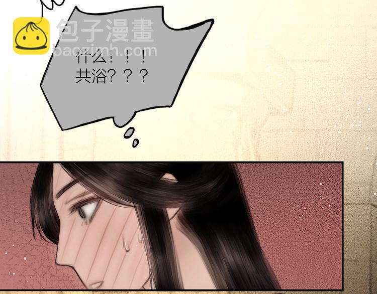 第50话 共浴爱河(1/2)-第51话