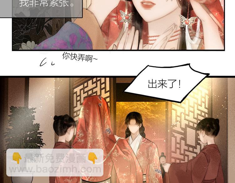 第52话 岁岁长相顾(1/2)-第53话