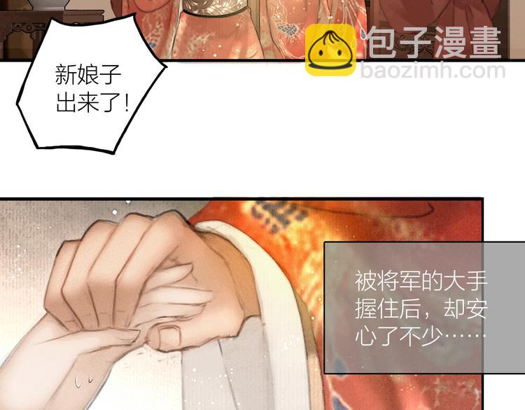 第52话 岁岁长相顾(1/2)-第53话