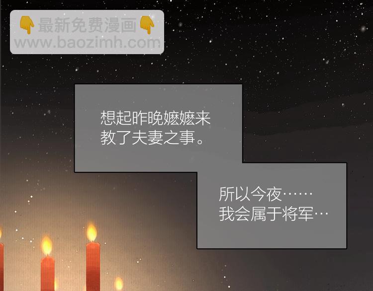 第52话 岁岁长相顾(1/2)-第53话