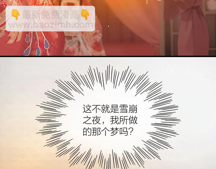 第52话 岁岁长相顾(1/2)-第53话