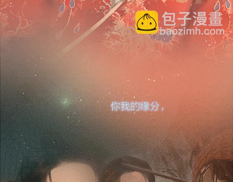 第52话 岁岁长相顾(1/2)-第53话