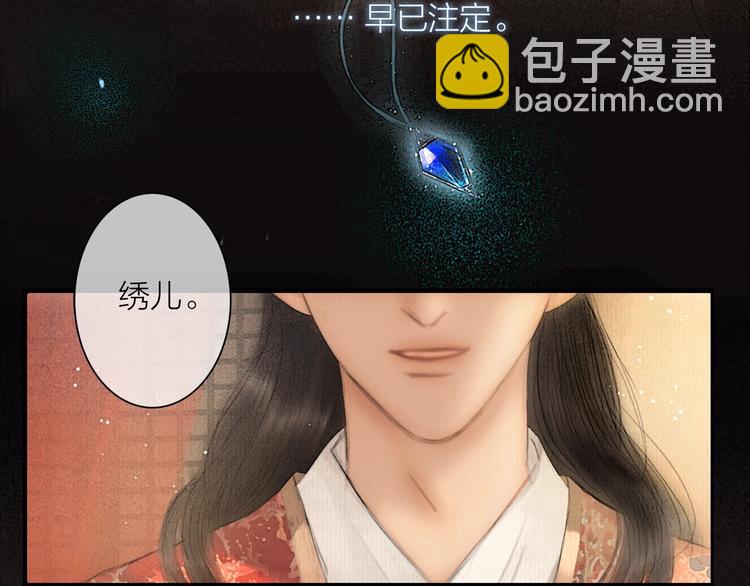 第52话 岁岁长相顾(1/2)-第53话