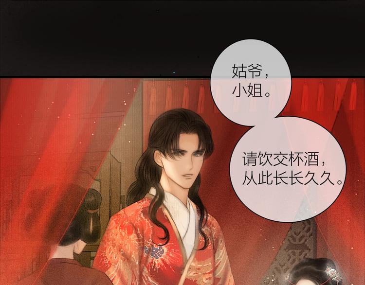 第52话 岁岁长相顾(1/2)-第53话