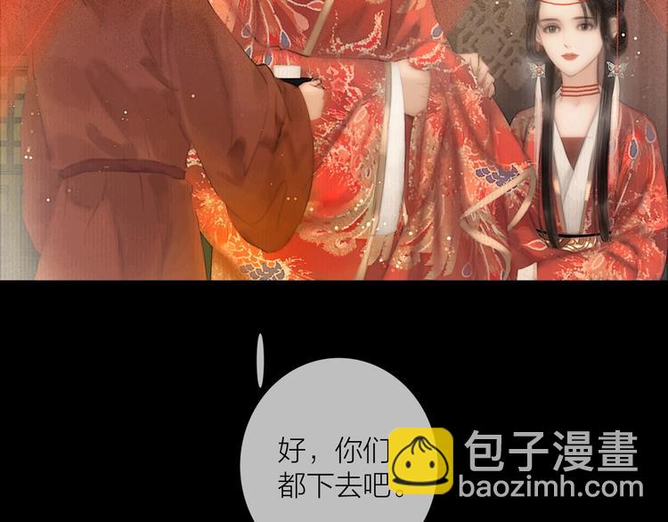 第52话 岁岁长相顾(1/2)-第53话