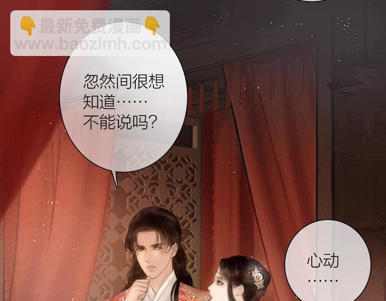 第52话 岁岁长相顾(1/2)-第53话