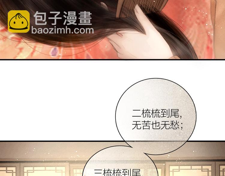 第52话 岁岁长相顾(1/2)-第53话