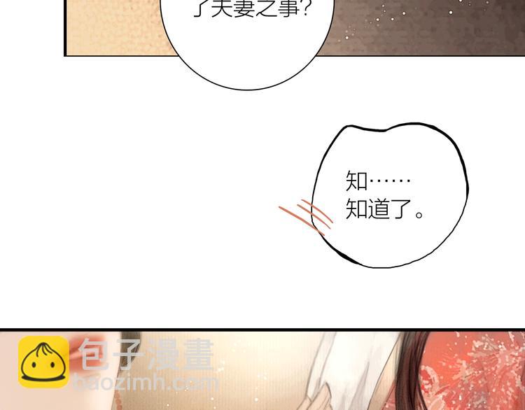 第52话 岁岁长相顾(1/2)-第53话