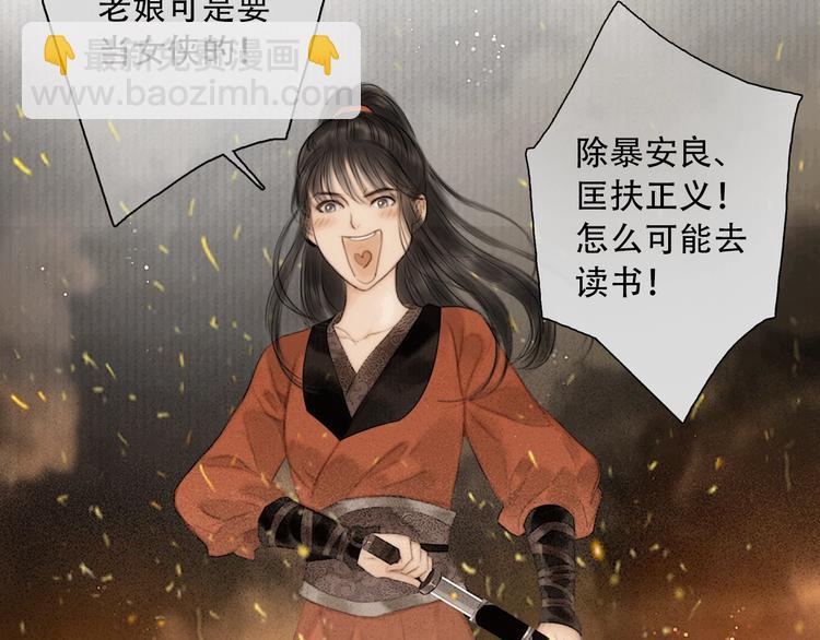 陆灵君新作！《天下第一才女》~-第55话