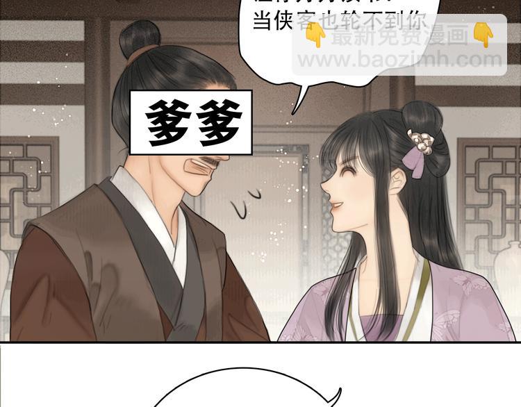 陆灵君新作！《天下第一才女》~-第55话