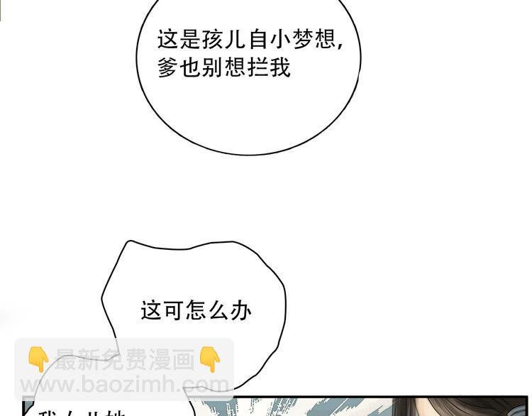 陆灵君新作！《天下第一才女》~-第55话