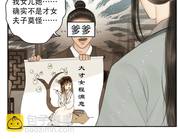 陆灵君新作！《天下第一才女》~-第55话