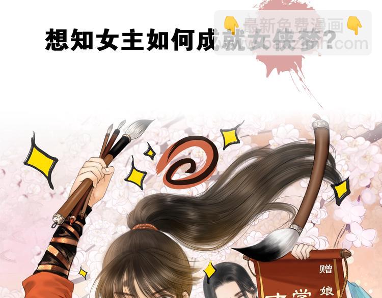 陆灵君新作！《天下第一才女》~-第55话