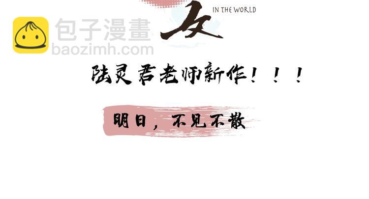 陆灵君新作！《天下第一才女》~-第55话