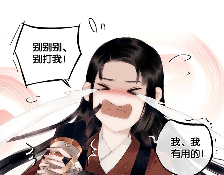 第8话 军营遇袭(1/2)-第9话