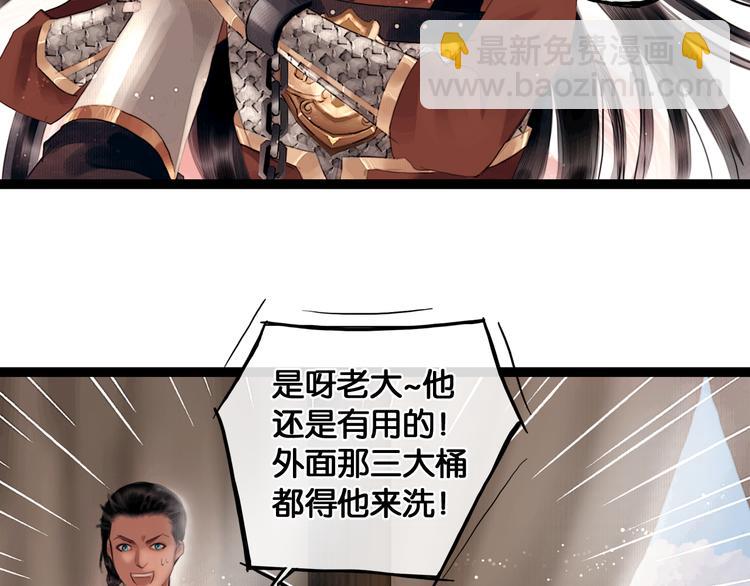 第8话 军营遇袭(1/2)-第9话