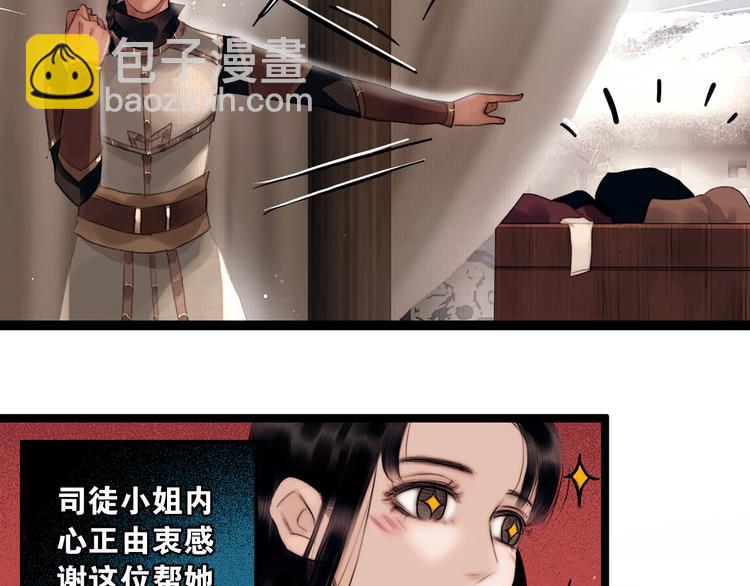 第8话 军营遇袭(1/2)-第9话