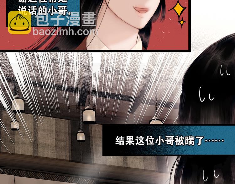 第8话 军营遇袭(1/2)-第9话