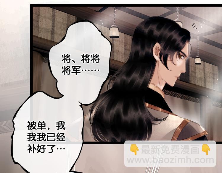 第8话 军营遇袭(1/2)-第9话