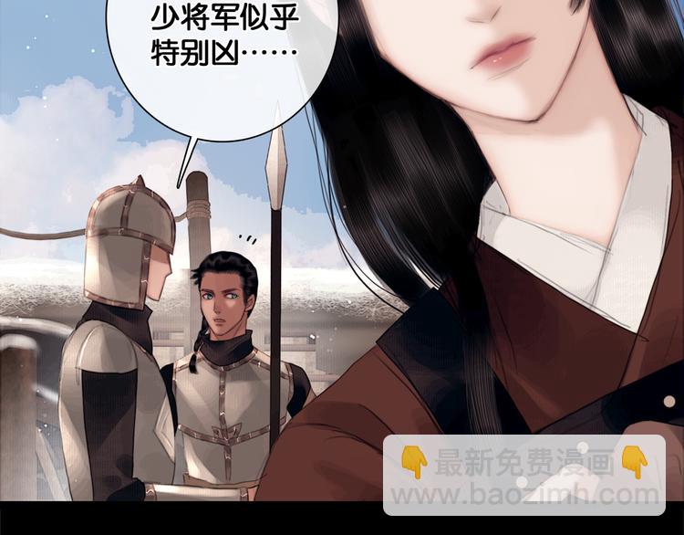 第8话 军营遇袭(1/2)-第9话