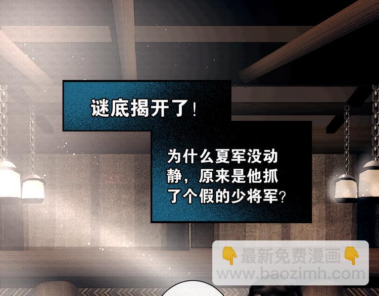 第8话 军营遇袭(1/2)-第9话