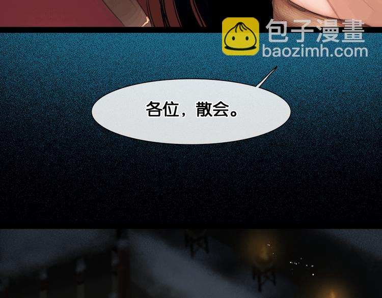 第8话 军营遇袭(1/2)-第9话