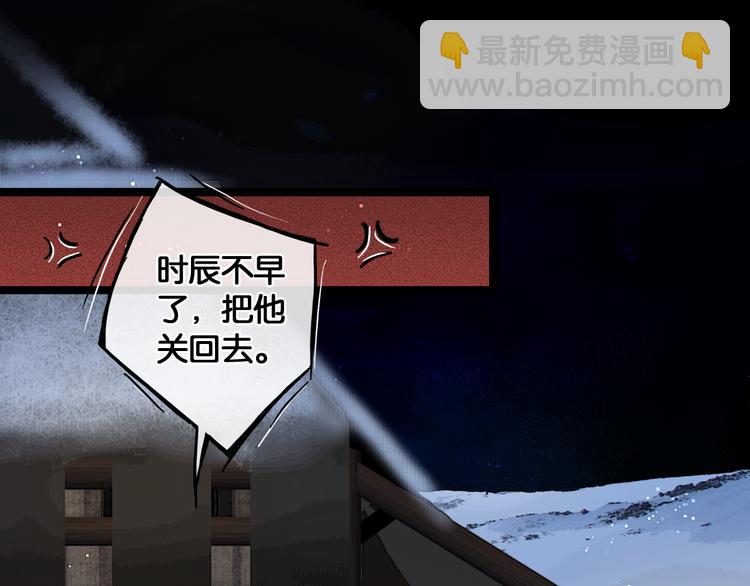 第8话 军营遇袭(1/2)-第9话