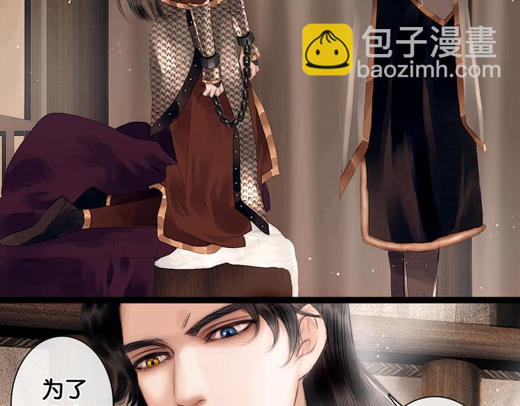 第8话 军营遇袭(1/2)-第9话