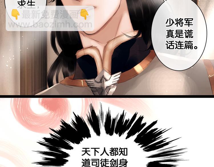 第8话 军营遇袭(1/2)-第9话