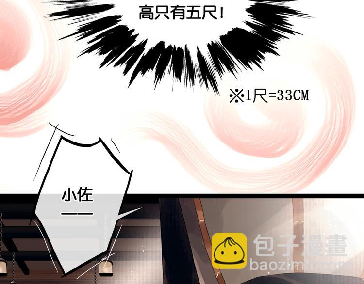 第8话 军营遇袭(1/2)-第9话