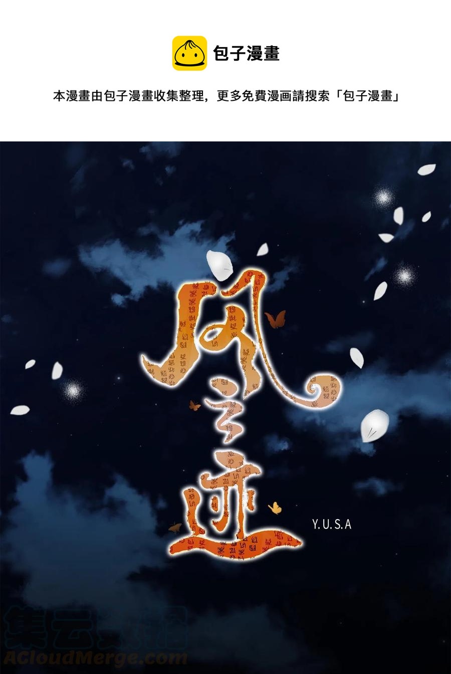 10 归来-第11话