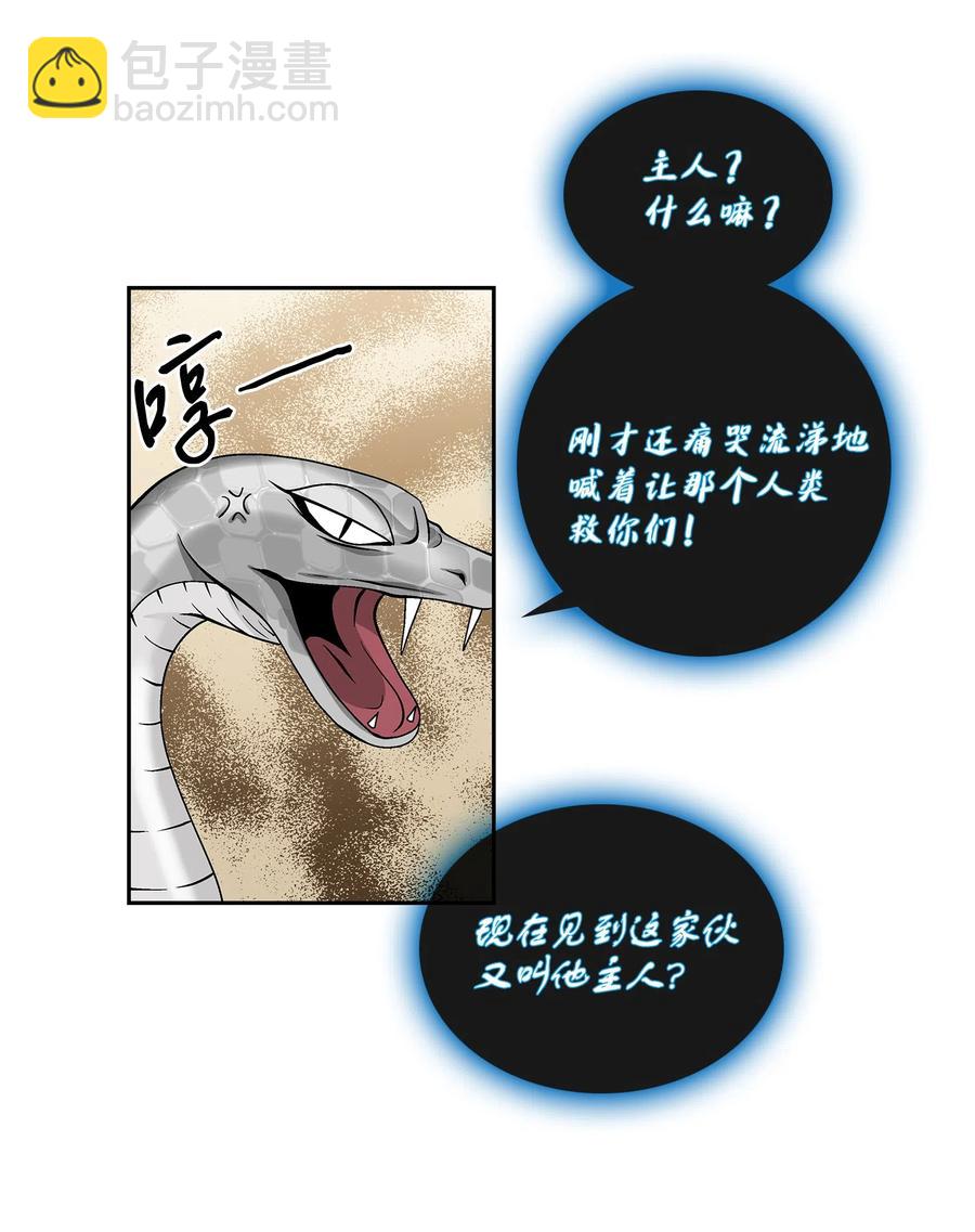 12 重逢（2）-第13话