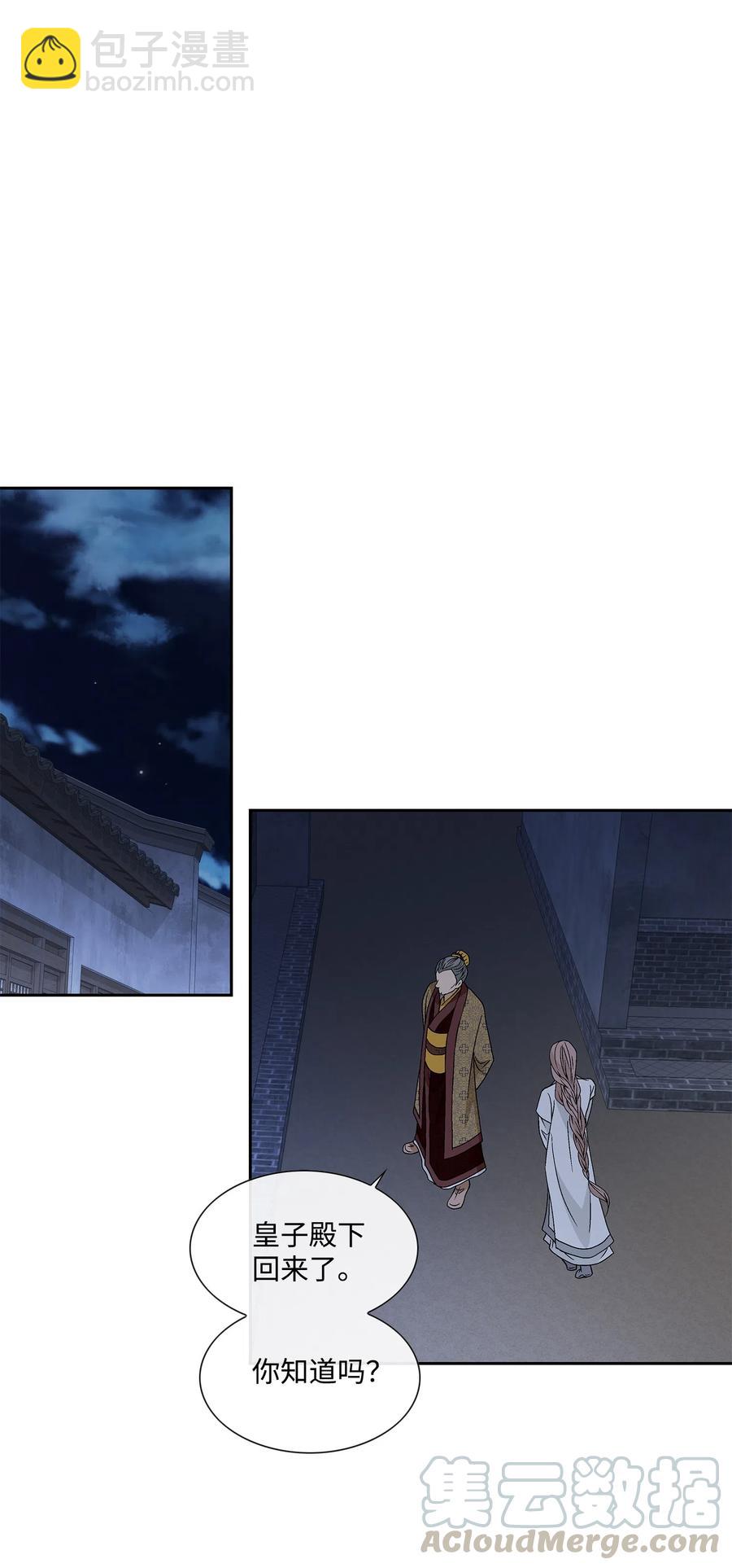 12 重逢（2）-第13话