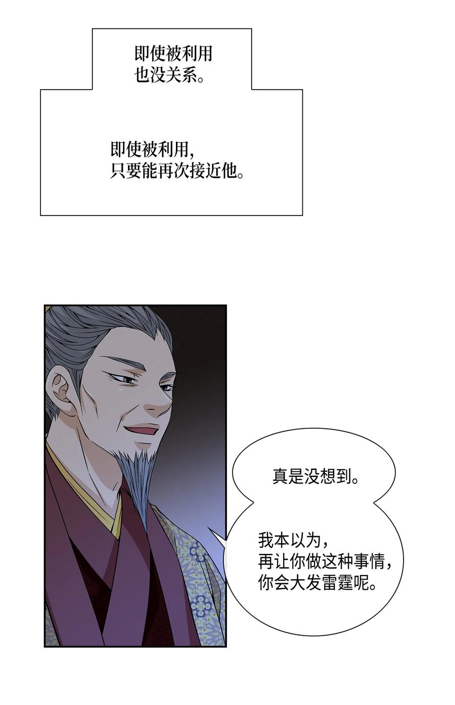 12 重逢（2）-第13话