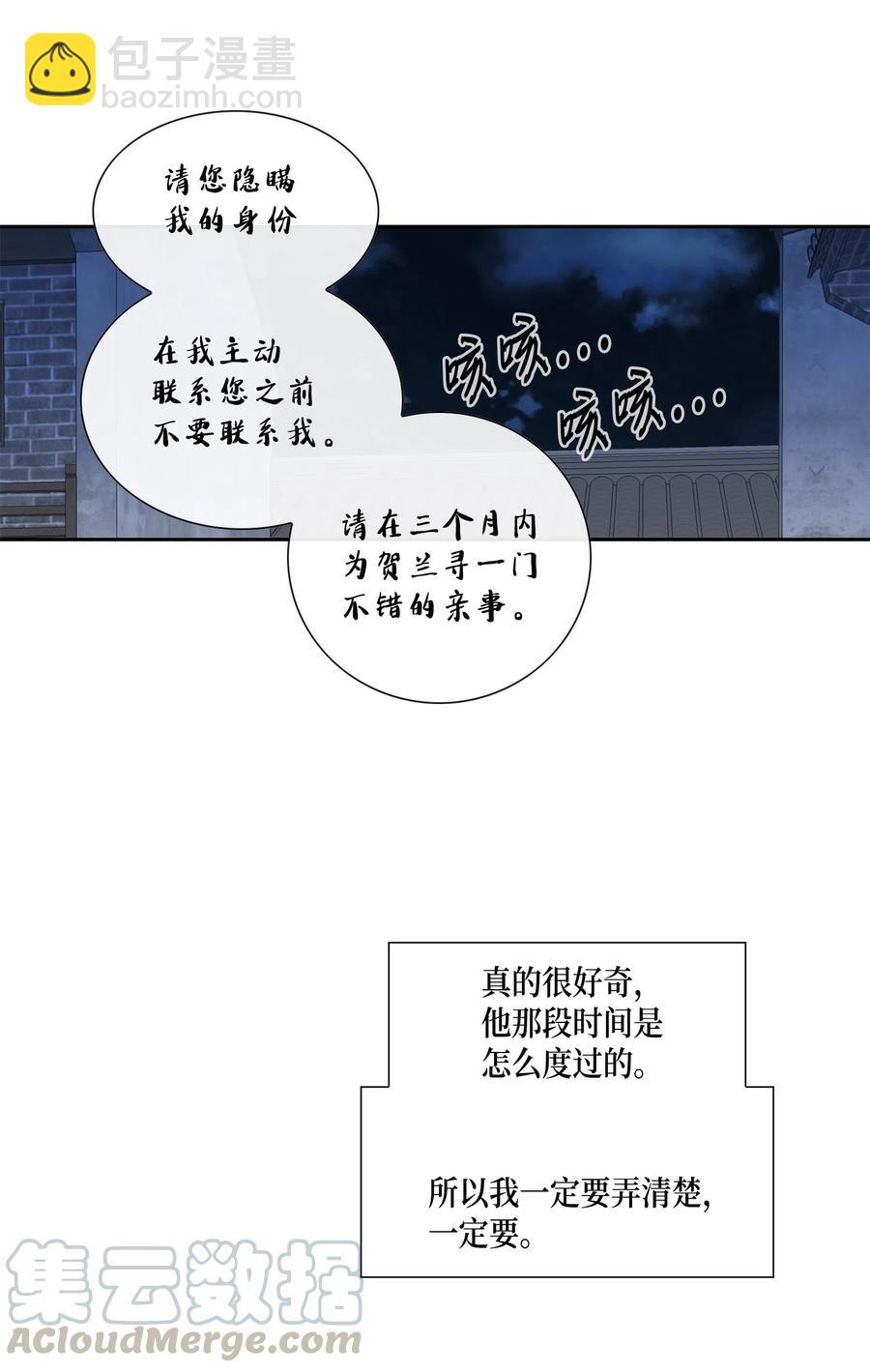 12 重逢（2）-第13话