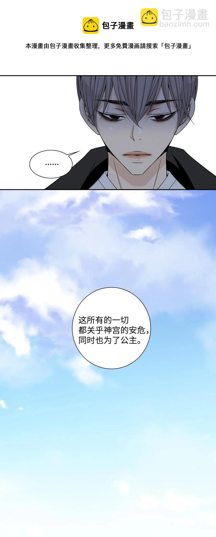 風之跡 - 18 偷窺 - 3
