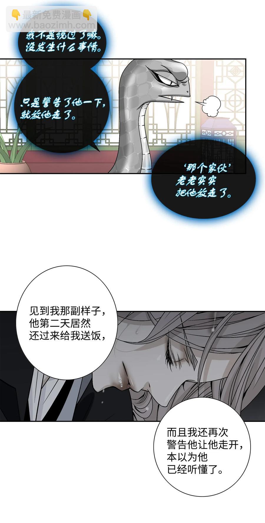 風之跡 - 18 偷窺 - 7