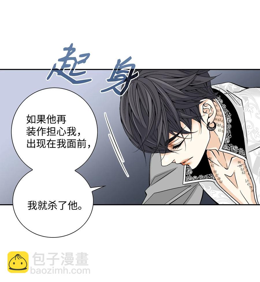 風之跡 - 18 偷窺 - 2