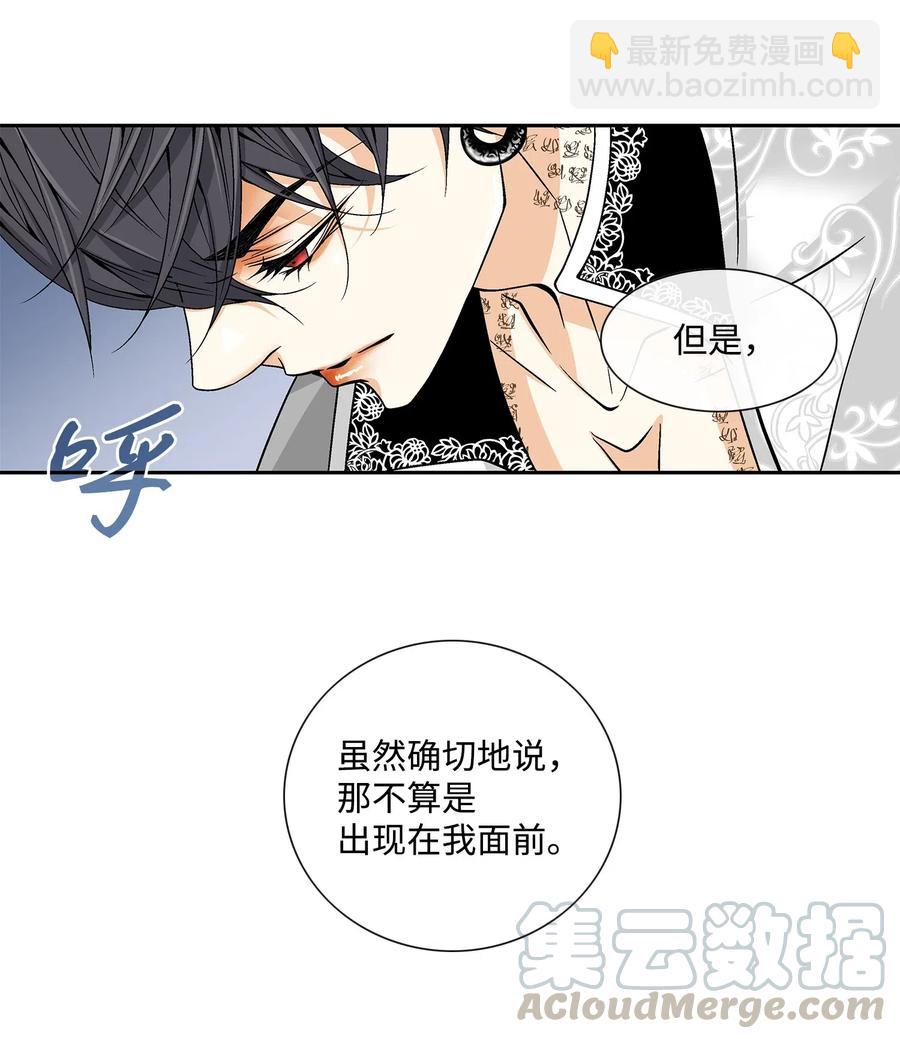 風之跡 - 18 偷窺 - 3
