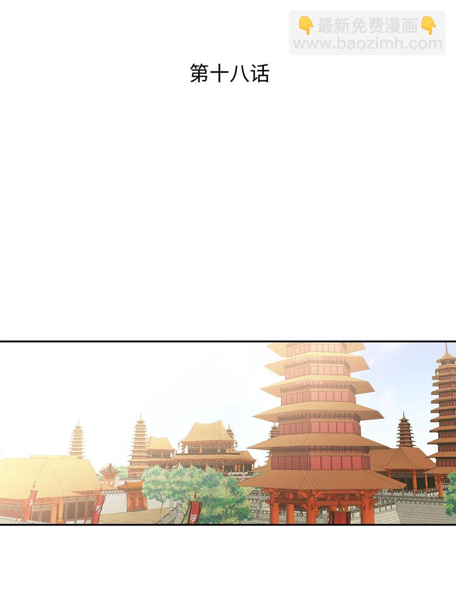 風之跡 - 18 偷窺 - 2